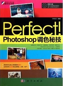 photoshop̳̣Perfect!Photoshopɫؼ(CD1)