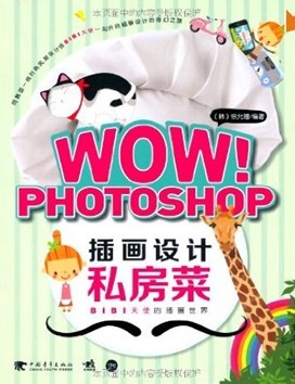 photoshop̳:WOW,PHOTOSHOP廭˽(CD1)