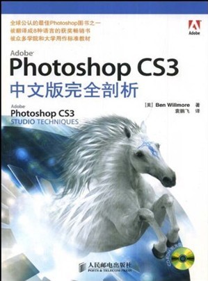 photoshop̳̣AdobePhotoshopCS3İȫ(CD1)
