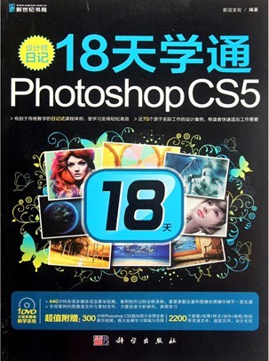 ʦռ18ѧͨPhotoshop