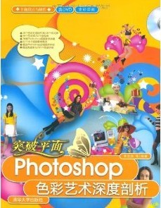 photoshop̳̣ƽphotoshopɫ(DVD1)