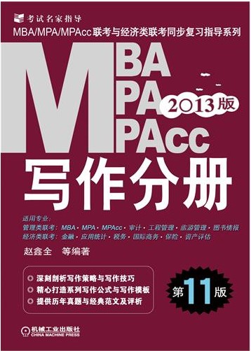 2013MBAMPAMPAcc뾭ͬϰָдֲᣨ11棩