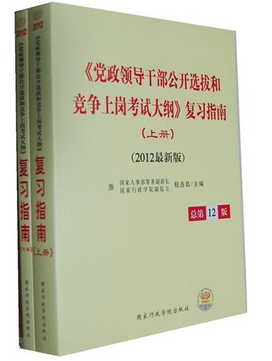 2012�����쵼�ɲ�����ѡ�κ;����ϸڿ��Դ��