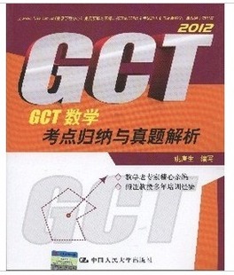 2012GCTѧ