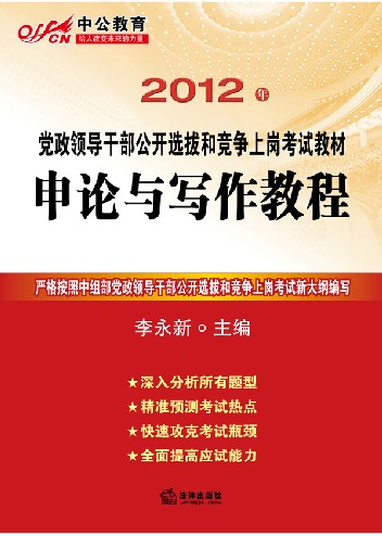 �й�2012�����쵼�ɲ�����ѡ�κ;����ϸڿ��Խ̲�-������д���̳�