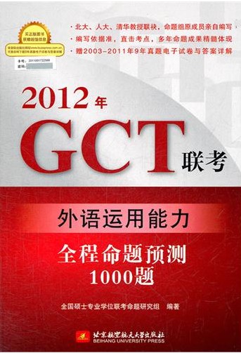 2012GCTȫԤ1000⣺