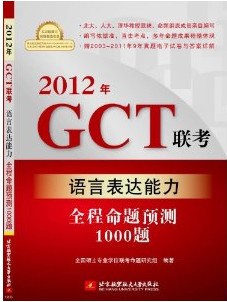 2012GCTȫԤ1000⣺Ա