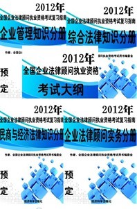 2012����ҵ���ɹ���ִҵ�ʸ��Խ̲ģ�����٣�ȫ��5��