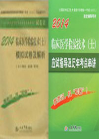 2014鼼ʿӦָ꿼㴮+ģԾȫ2ҽ