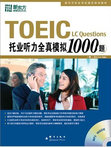 ¶TOEIC