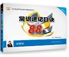 2014깫Ա΢ħ飺ʶټǿھ88-ͼ