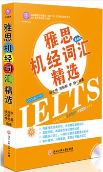 IELTS˼ʻ㾫ѡ++Ķ+д