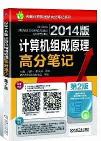 2014и߷ֱʼϵУԭ߷ֱʼǣ2棩
