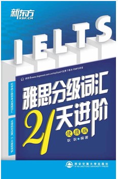 ¶IELTS˼ּʻ21ףЯ棩