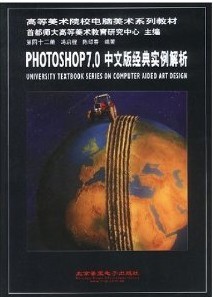 PHOTOSHOP7İ澭ʵ()/ߵԺУϵн̲