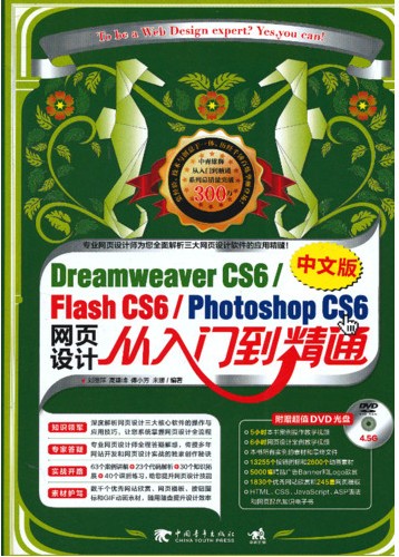 İDreamweaverCS6/FlashCS6/PhotoshopCS6ҳƴŵͨ