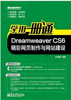 Dreamweaver