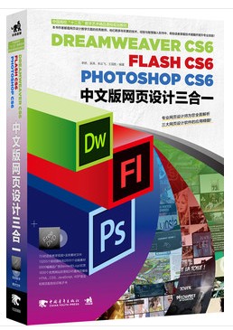 DreamweaverCS6/FlashCS6/PhotoshopCS6İҳһ̣