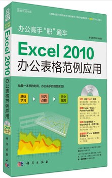 Excel