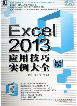 Excel