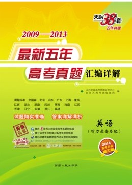 2014߿ر2009-2013߿-ӢŴ