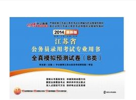 2014꽭ʡԱȫģԤԾBࣩ