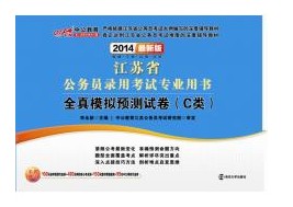 2014꽭ʡԱȫģԤԾCࣩ