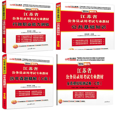 2014꽭ʡԱC࿼Խ̲++ԤԾйд4