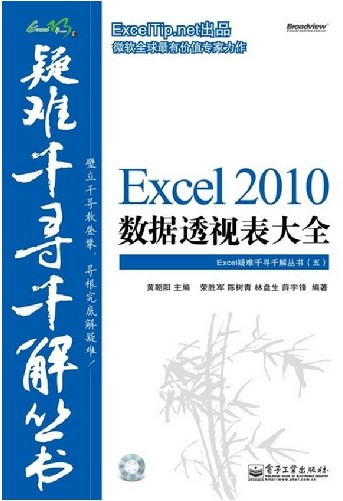 Excel