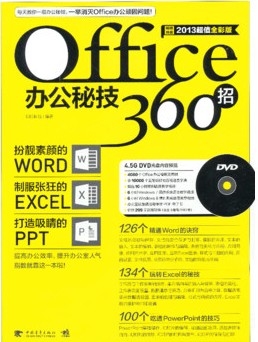 OFFICE칫ؼ360У2013ֵȫʰ棩DVD