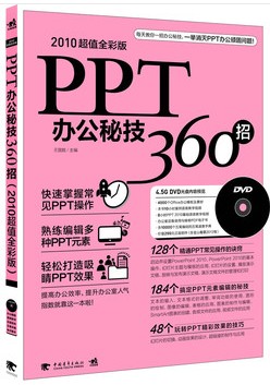 PPT칫ؼ360УDVD1ţ