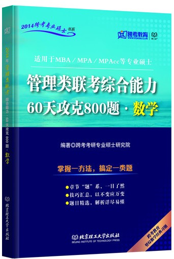 2014翼רҵۺ60칥800-ѧ