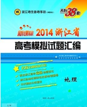 2014¿α㽭ʡ߿ģࡪ
