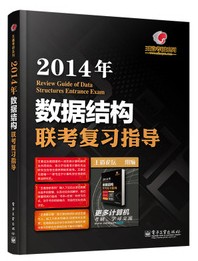 2014ݽṹϰָϵУ