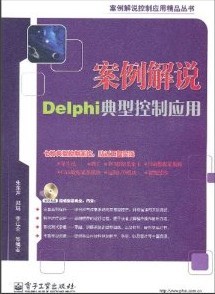 ˵DelphiͿӦạ̃