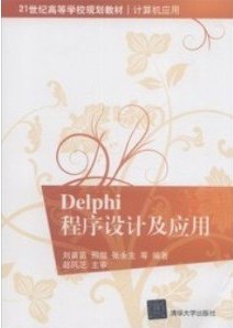 DelphiƼӦ