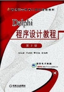 Delphiƽ̳(2)