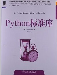 Python׼