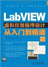 LabVIEWƴŵͨ2()