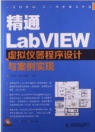 ͨLabVIEW밸ʵ()