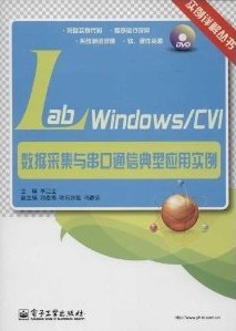 LabWindows/CVIݲɼ봮ͨŵӦʵ()