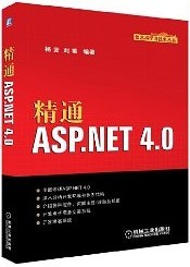 ͨASP.NET