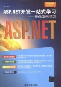 ASP.NETһվʽѧϰ:ѵ㡢ϰ