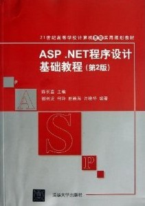 ASP.NETƻ̳(2)