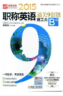 ְӢͨ9-B2015棩