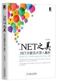 .NET֮