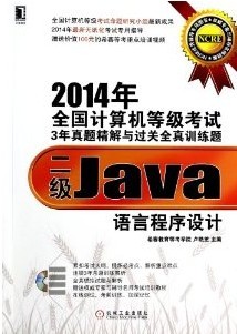 JavaԳ-2014ȼ3⾫ȫѵ⣨̣