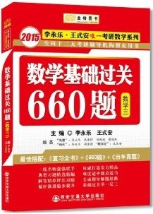 2015꿼ѧ660⣨ѧ-ʽѧϵ