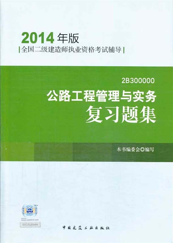 2014ʦԸϰ⼯-·̹ʵ2B300000