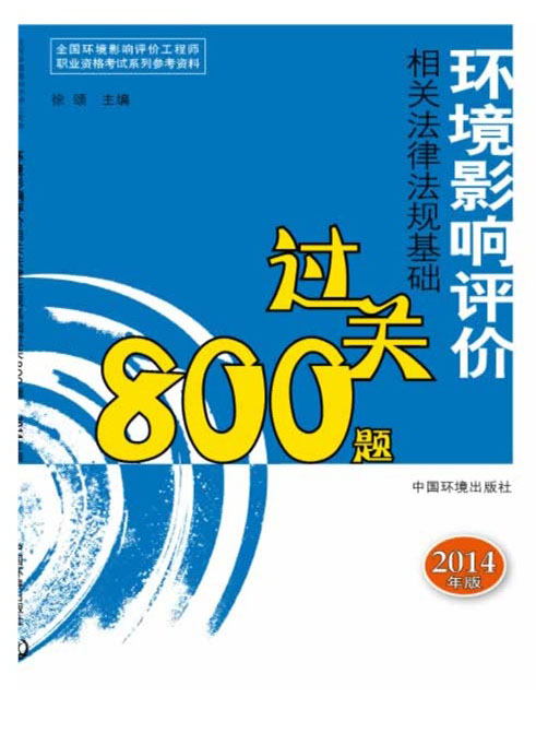 2014껷Ӱطɷ800⣨ʦԸ